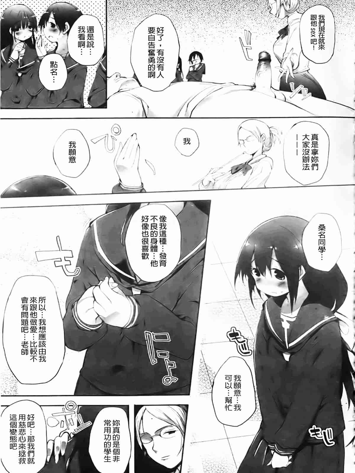 [睦茸] たぷりこ_第4集