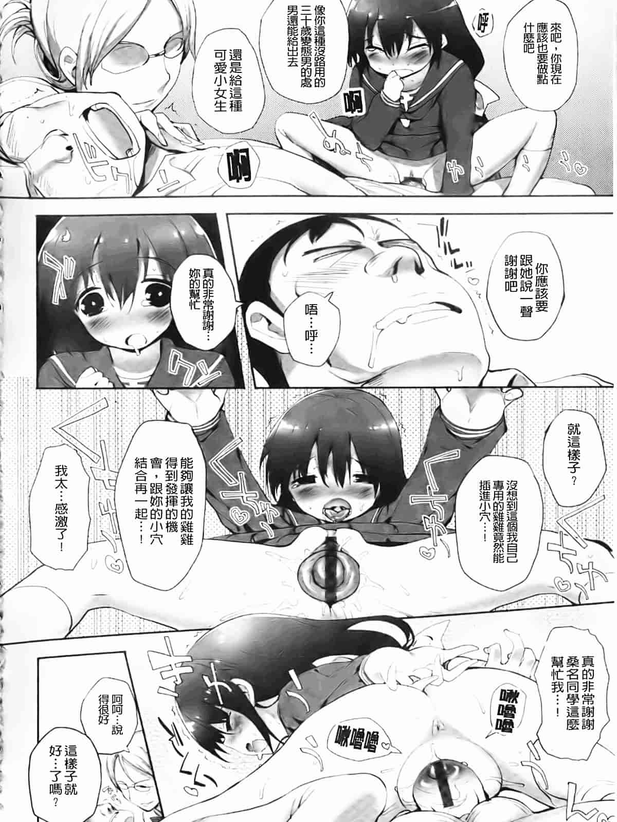 [睦茸] たぷりこ_第5集