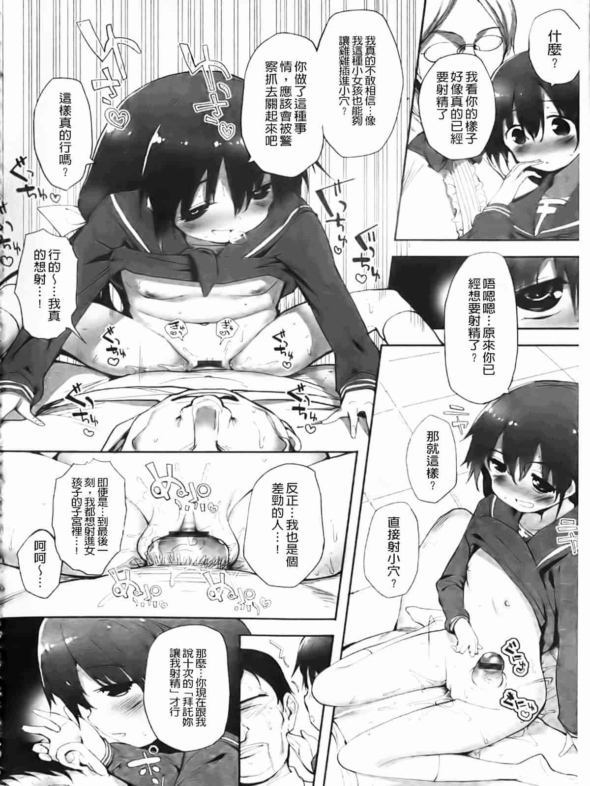[睦茸] たぷりこ_第5集