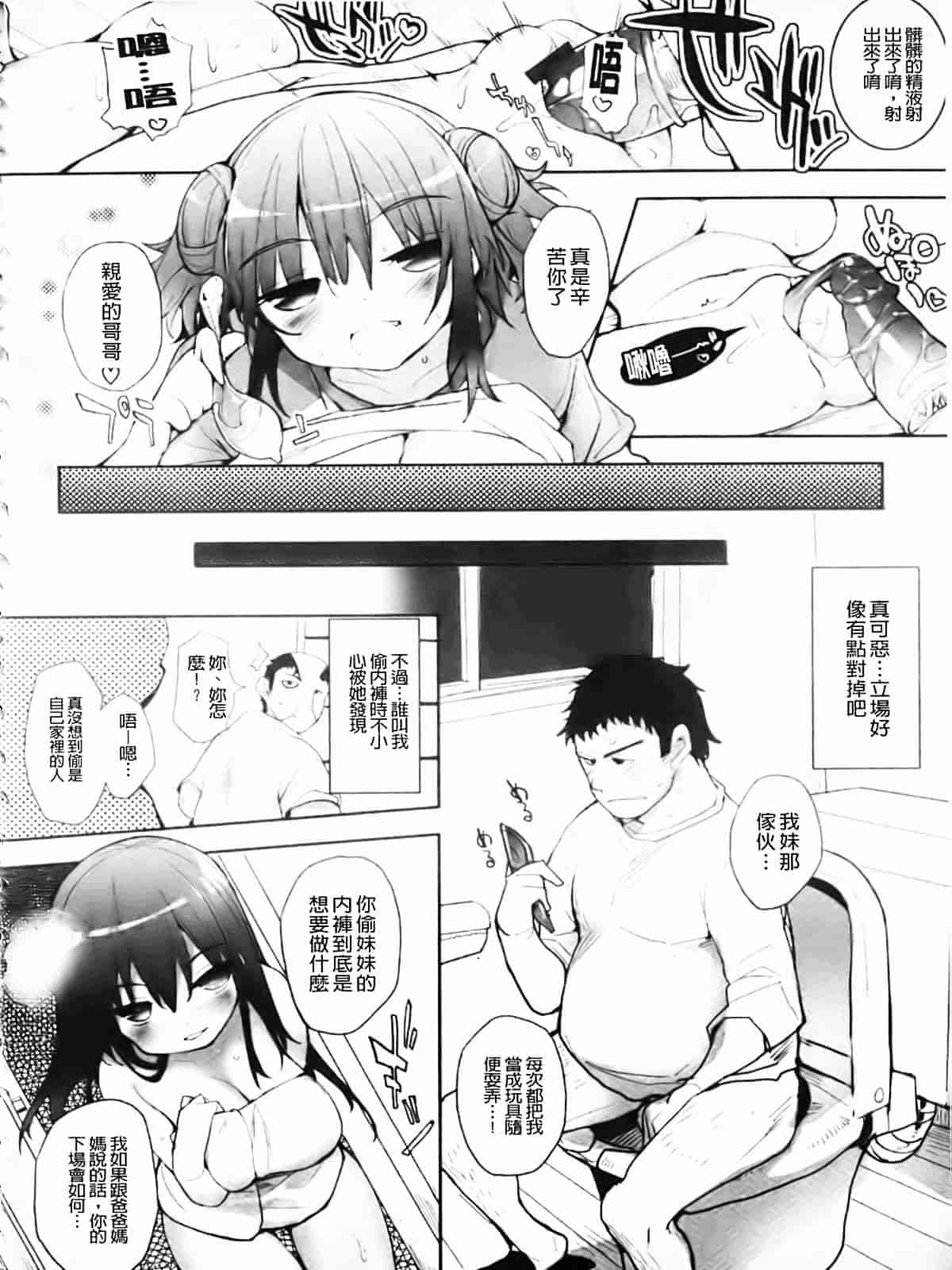 [睦茸] たぷりこ_第1集