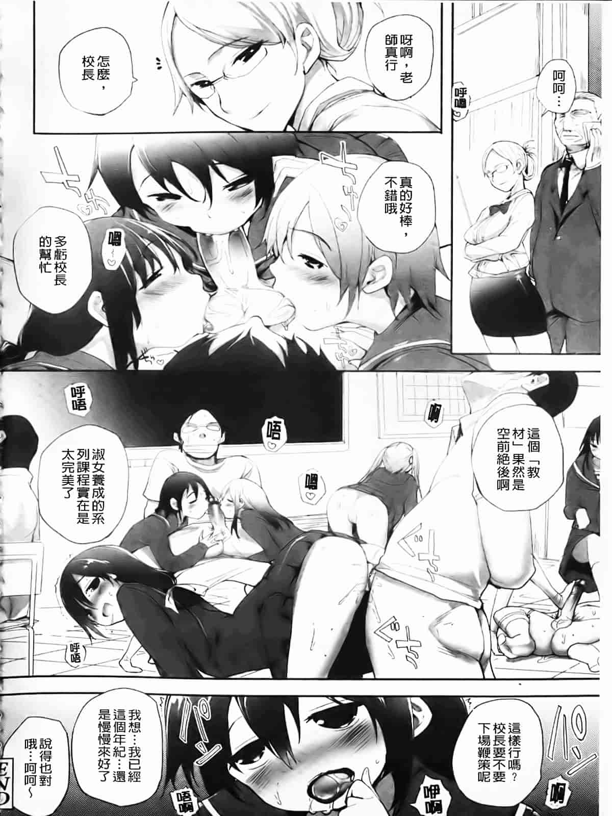 [睦茸] たぷりこ_第5集