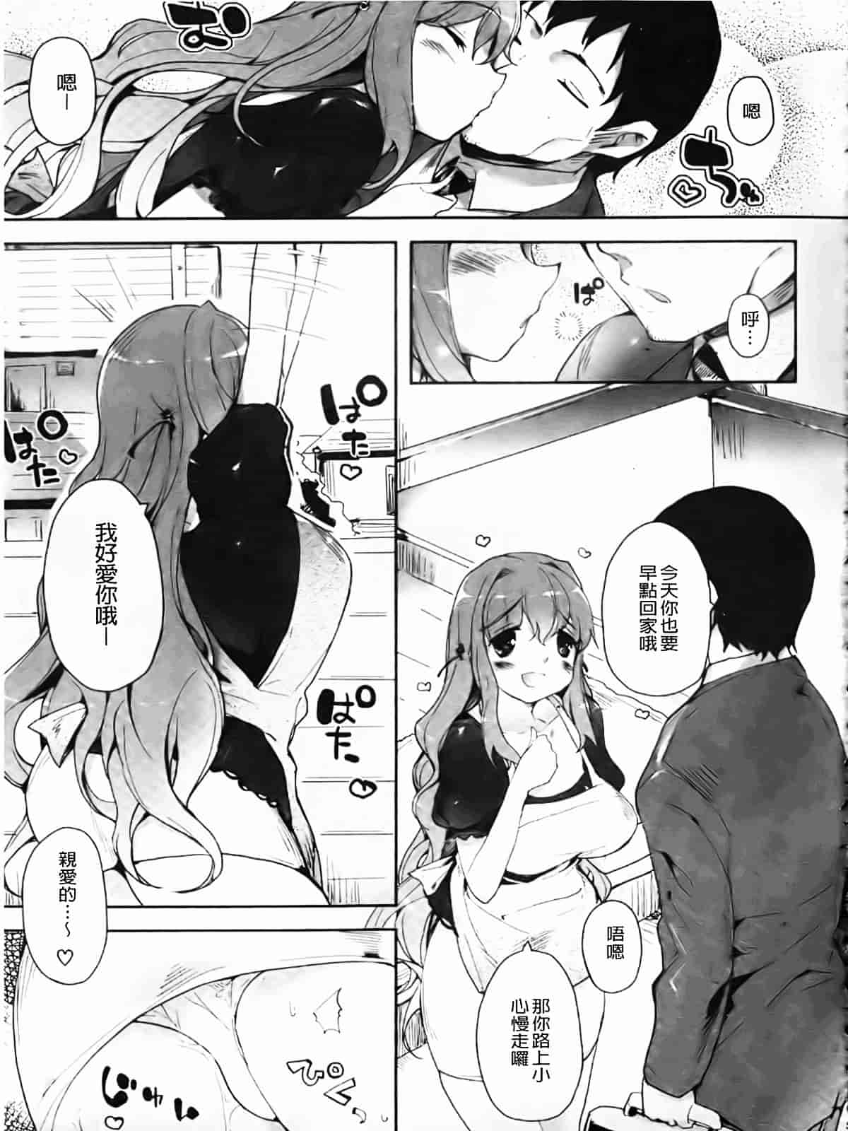 [睦茸] たぷりこ_第5集