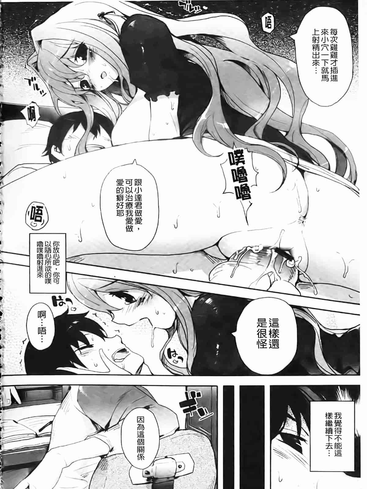 [睦茸] たぷりこ_第5集