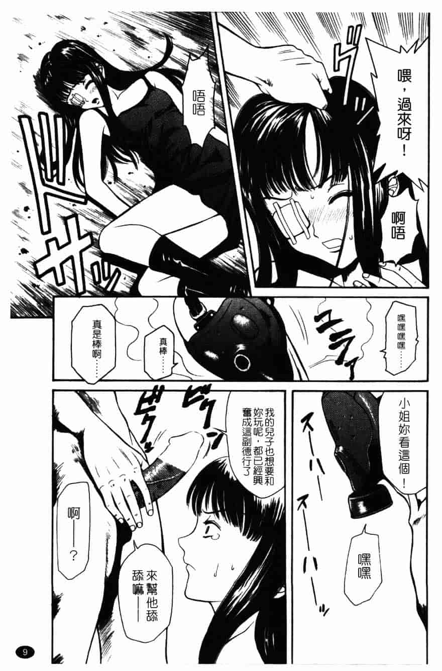 [砂川多良] 柔肌_第1集