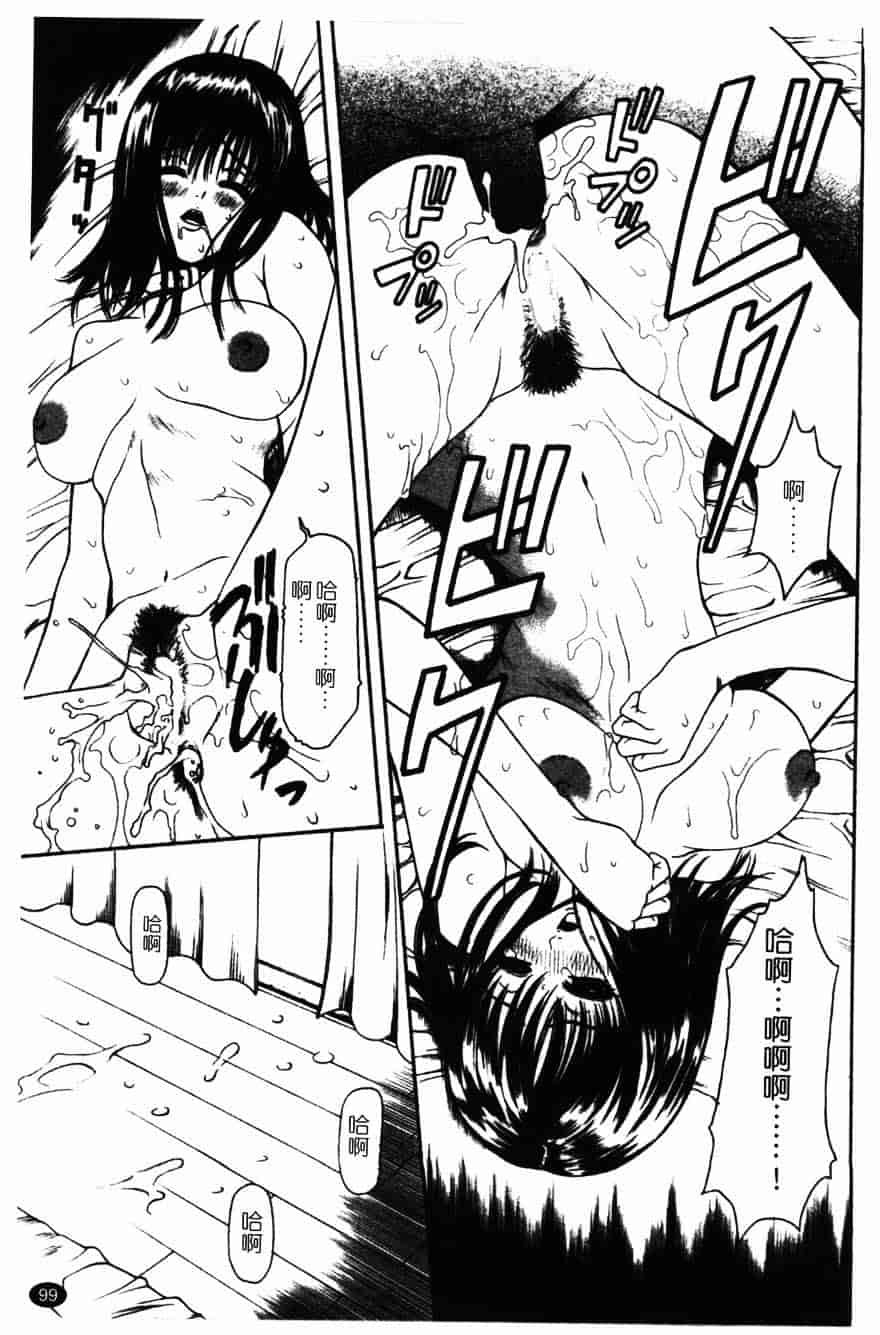 [砂川多良] 柔肌_第5集