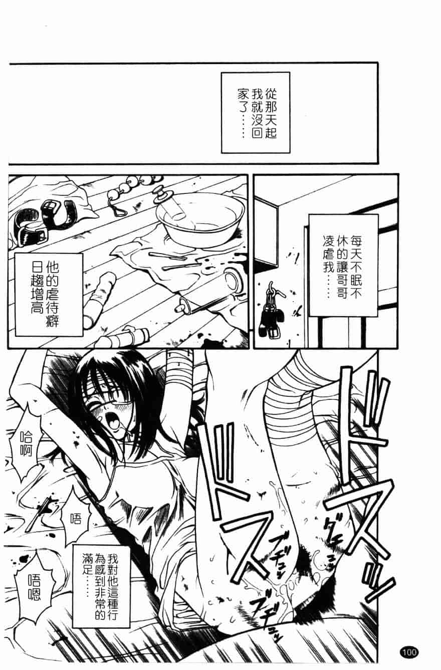 [砂川多良] 柔肌_第6集