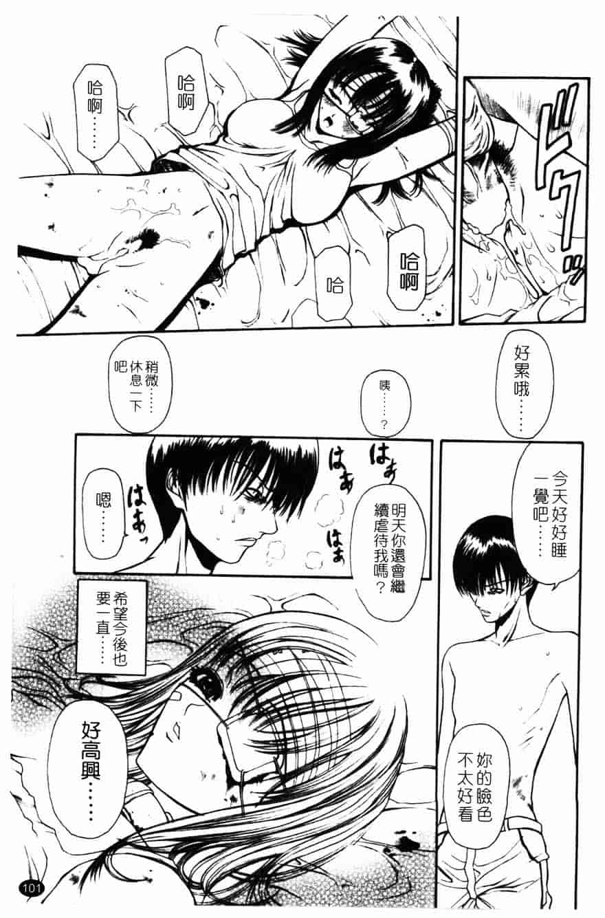 [砂川多良] 柔肌_第6集