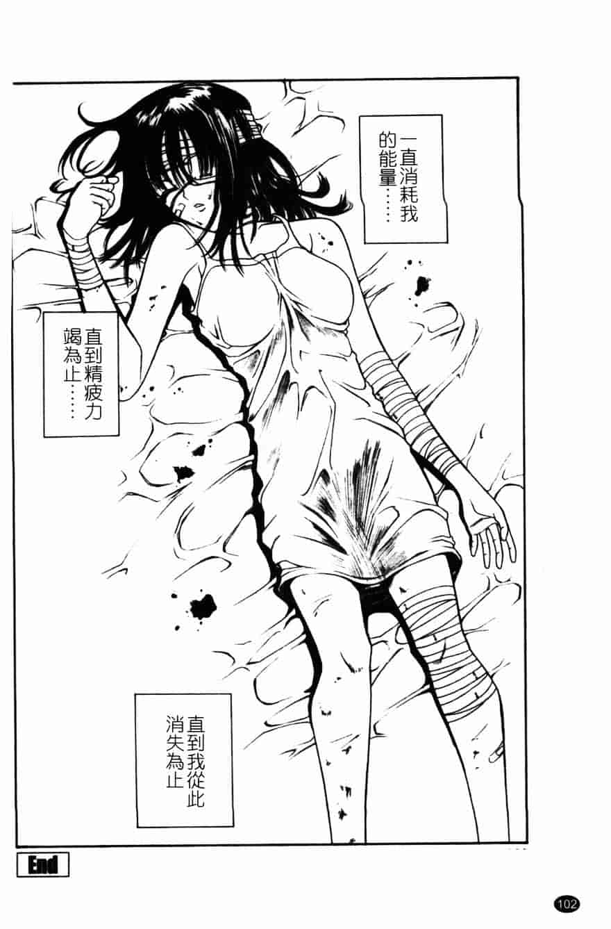 [砂川多良] 柔肌_第6集