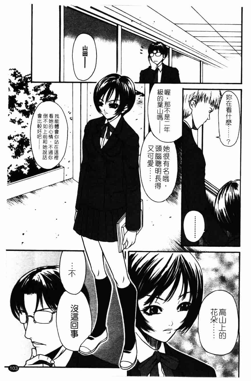 [砂川多良] 柔肌_第6集