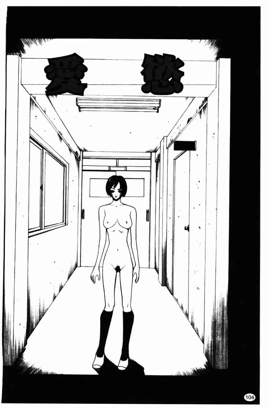 [砂川多良] 柔肌_第6集