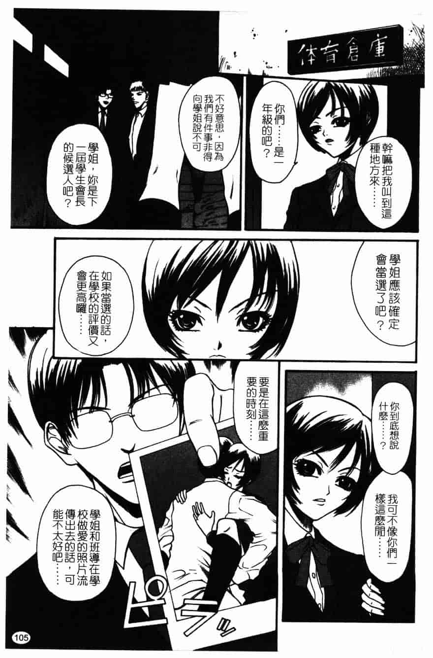 [砂川多良] 柔肌_第6集