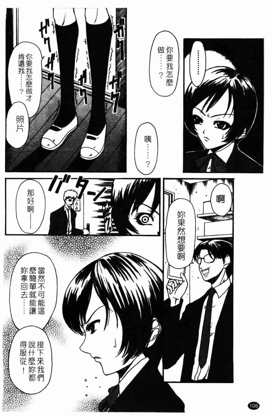 [砂川多良] 柔肌_第6集