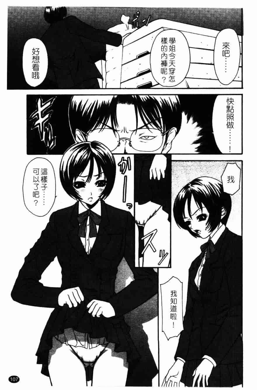 [砂川多良] 柔肌_第6集