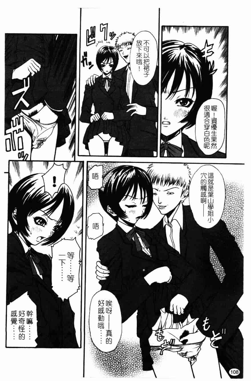 [砂川多良] 柔肌_第6集