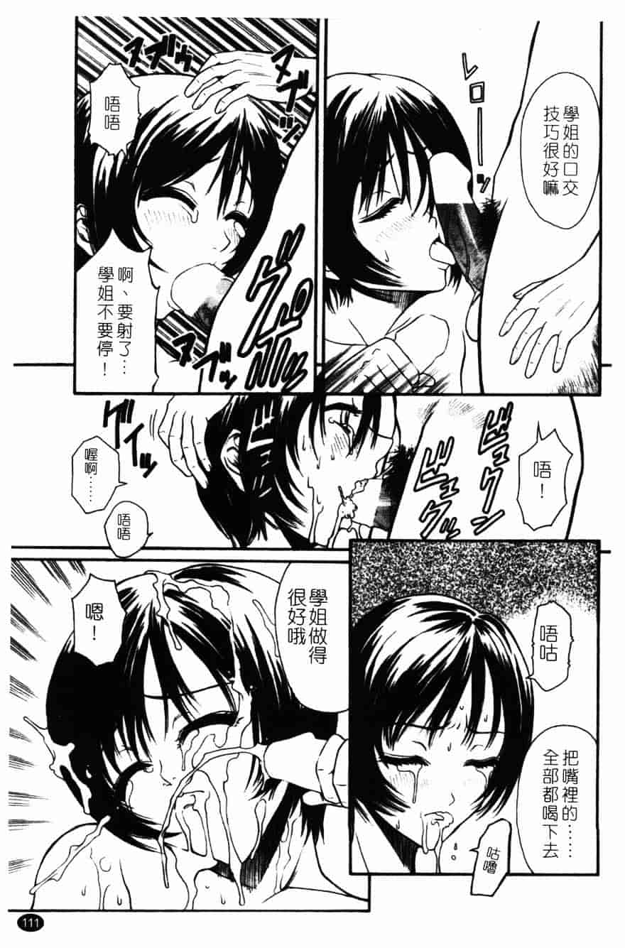 [砂川多良] 柔肌_第6集