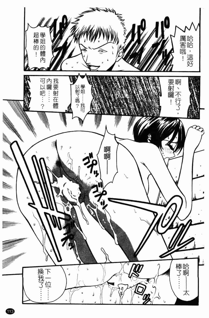 [砂川多良] 柔肌_第6集