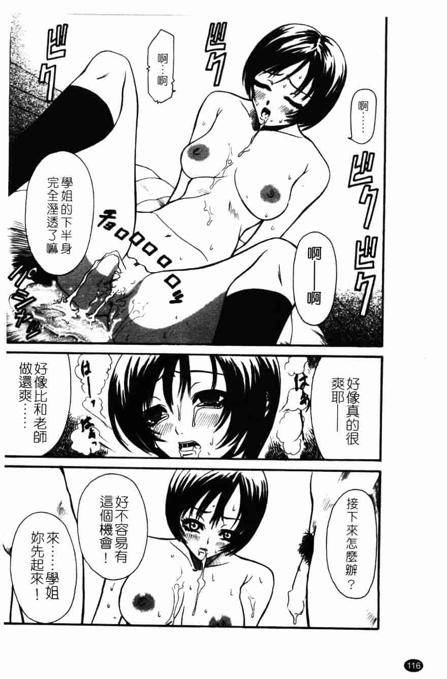 [砂川多良] 柔肌_第6集