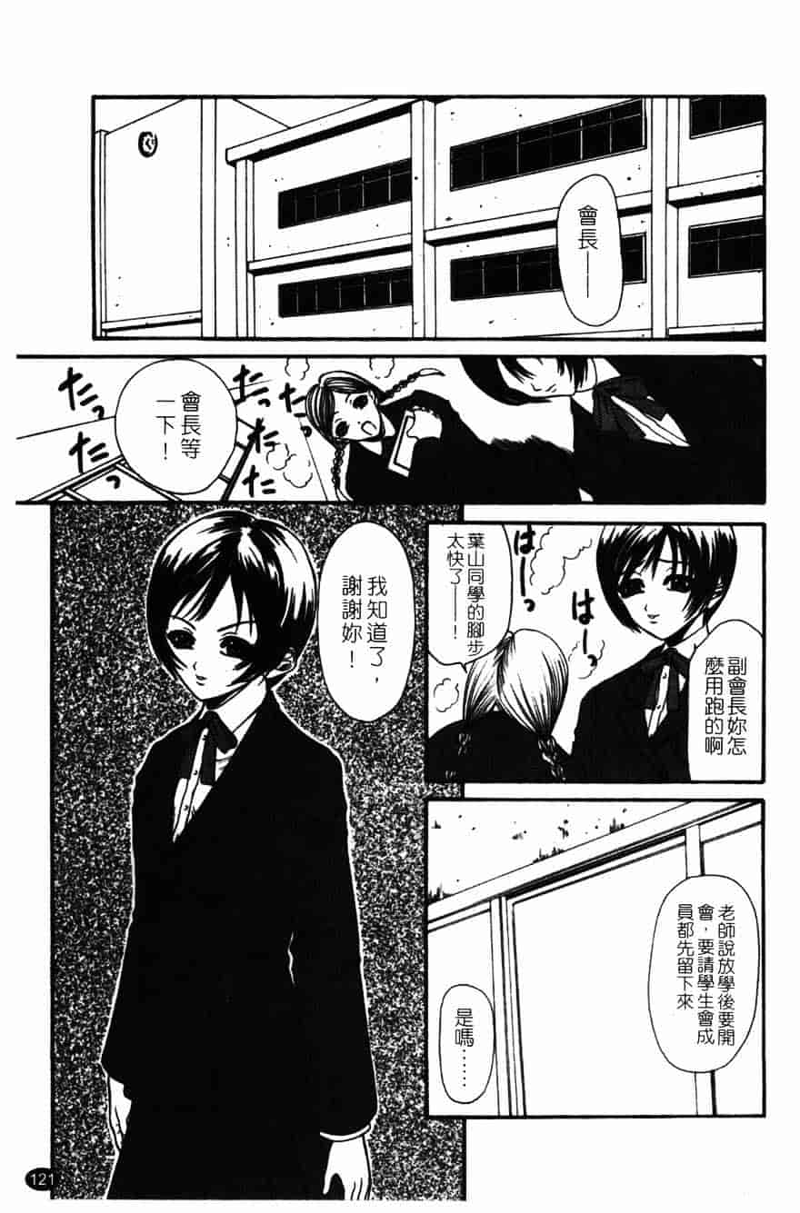 [砂川多良] 柔肌_第7集