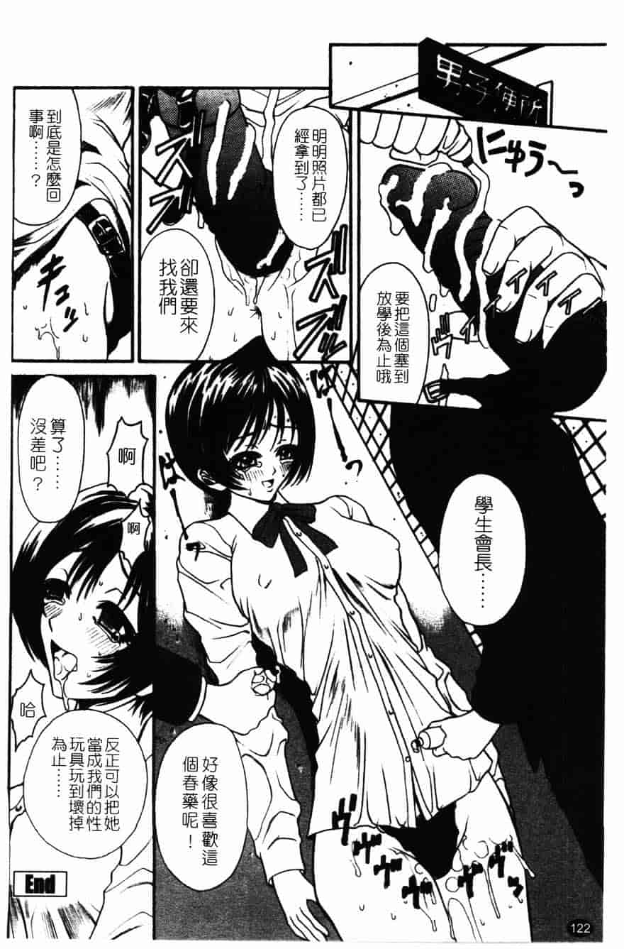 [砂川多良] 柔肌_第7集