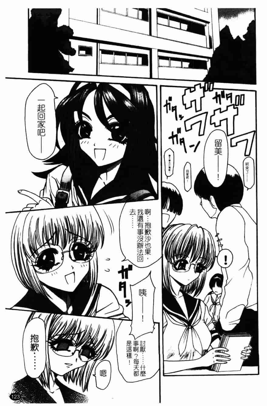 [砂川多良] 柔肌_第7集