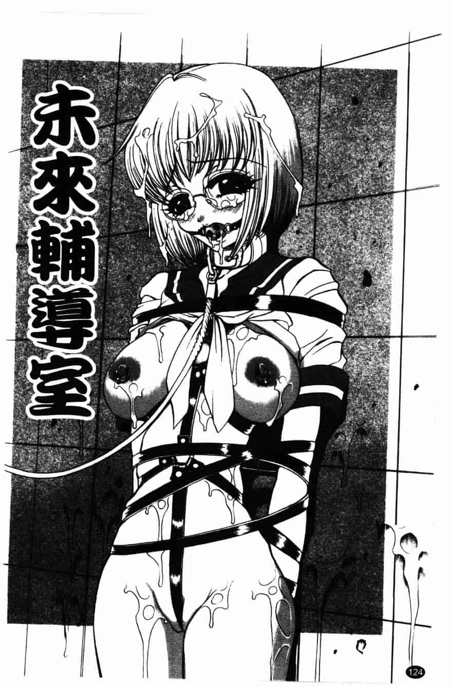 [砂川多良] 柔肌_第7集