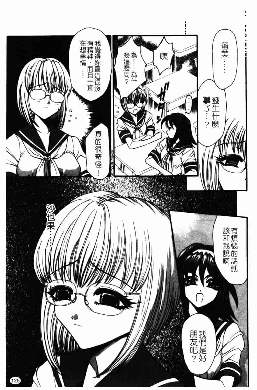 [砂川多良] 柔肌_第7集