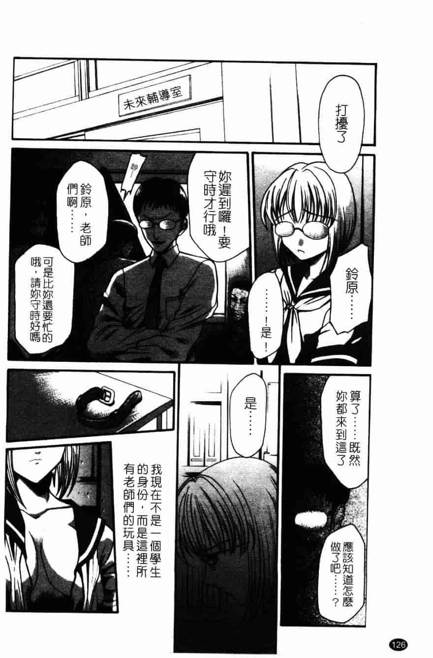 [砂川多良] 柔肌_第7集