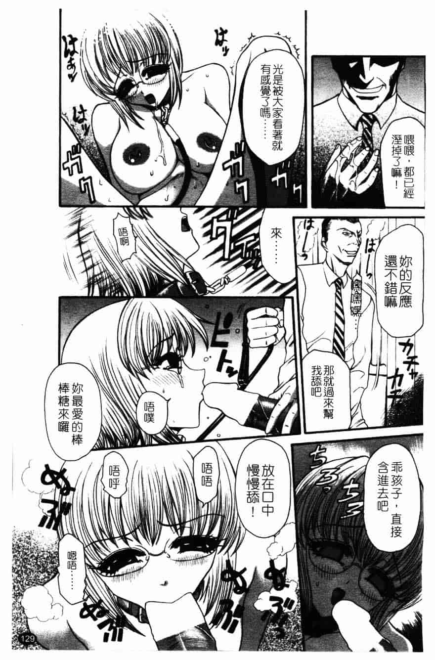[砂川多良] 柔肌_第7集