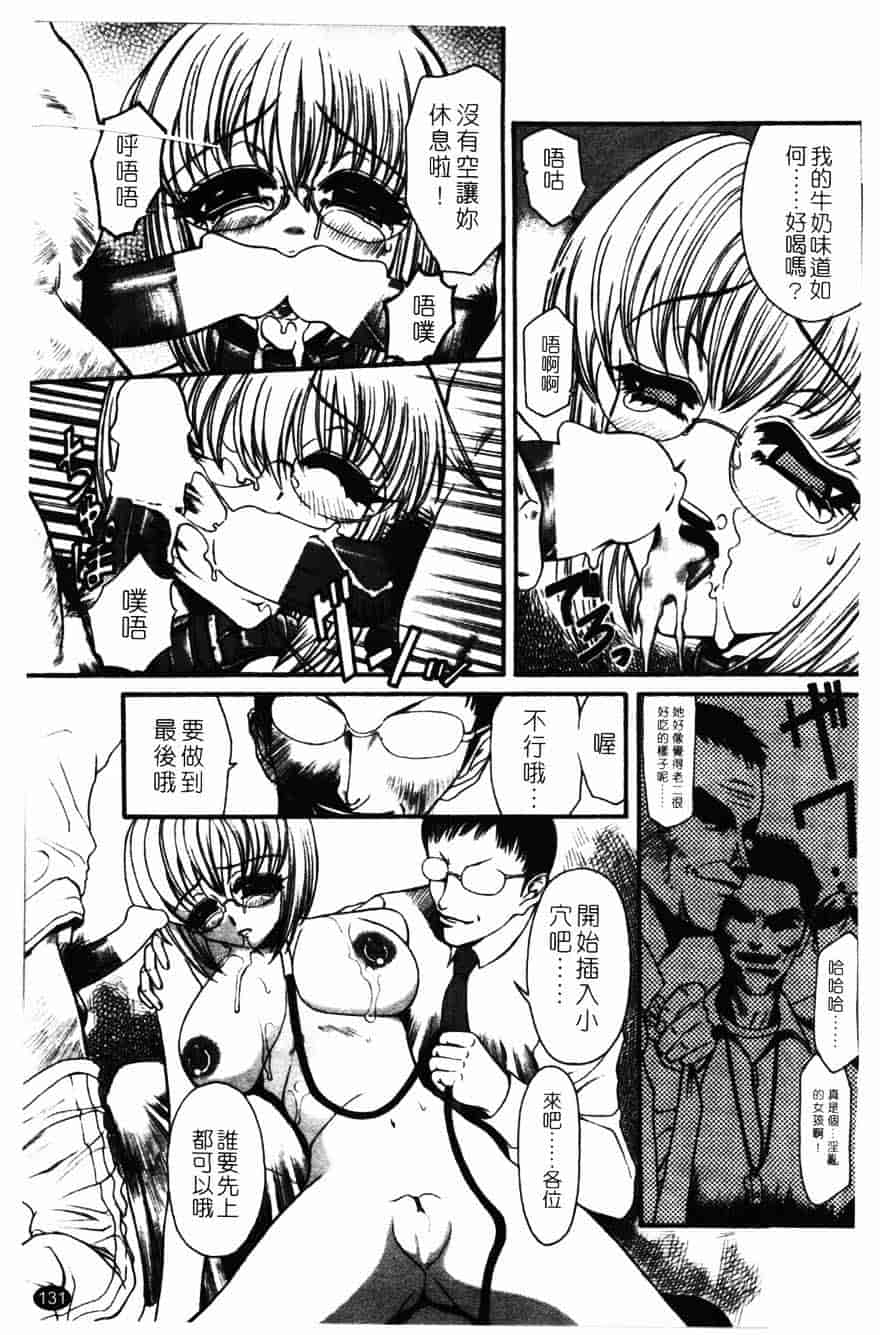 [砂川多良] 柔肌_第7集