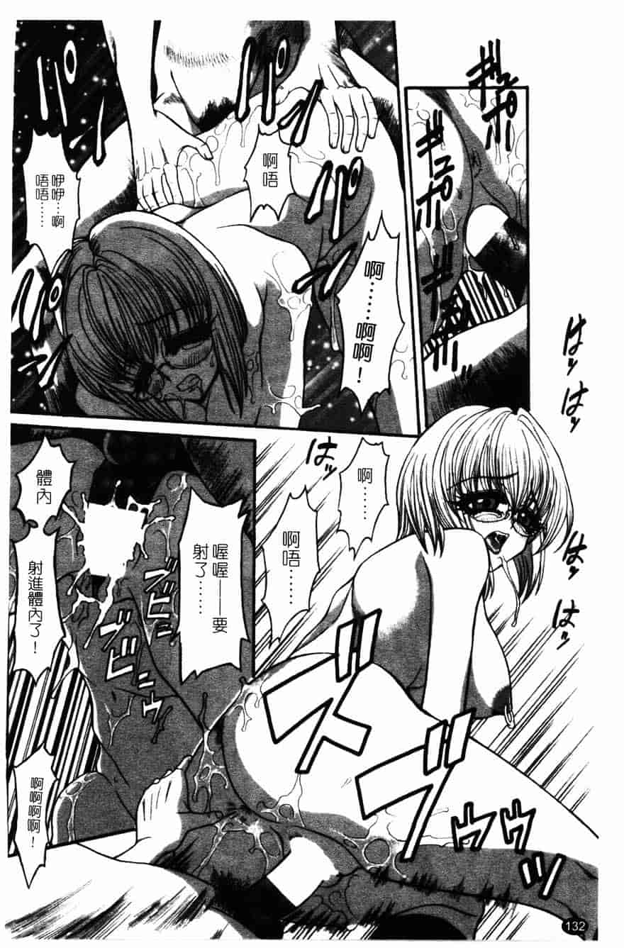 [砂川多良] 柔肌_第7集