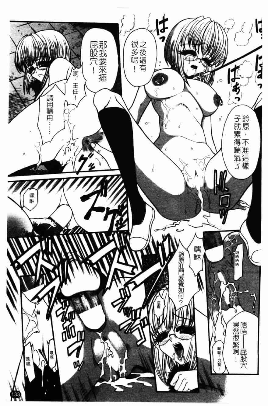 [砂川多良] 柔肌_第7集