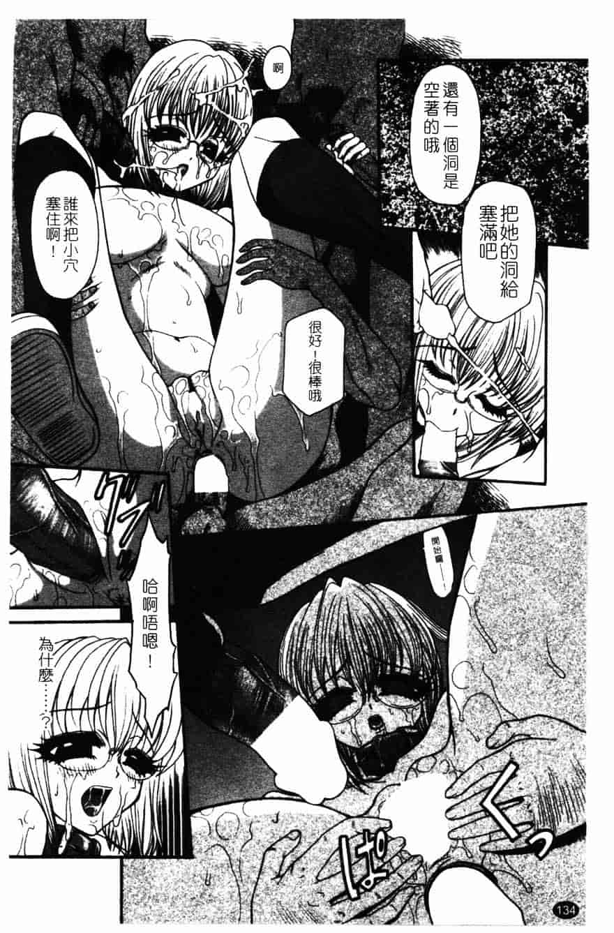 [砂川多良] 柔肌_第7集