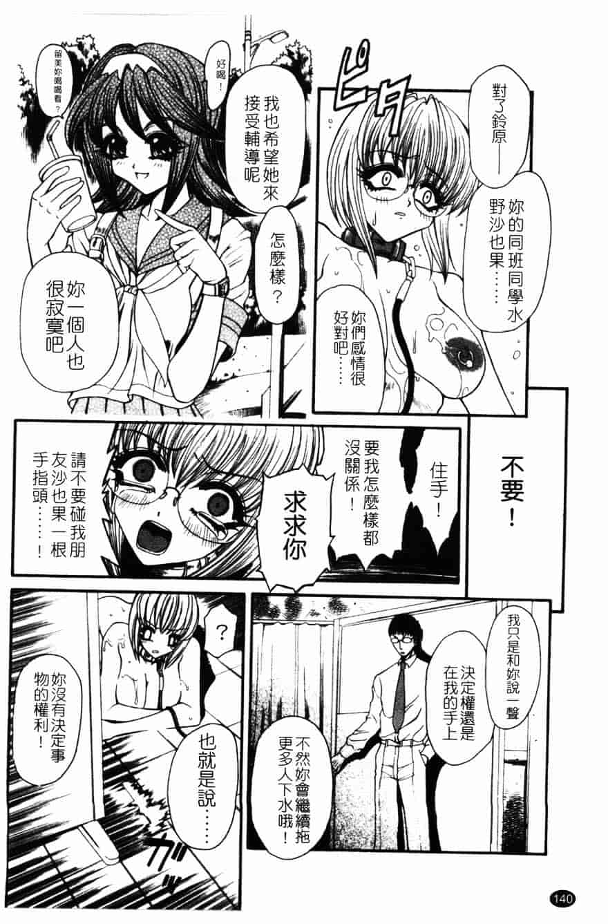 [砂川多良] 柔肌_第8集