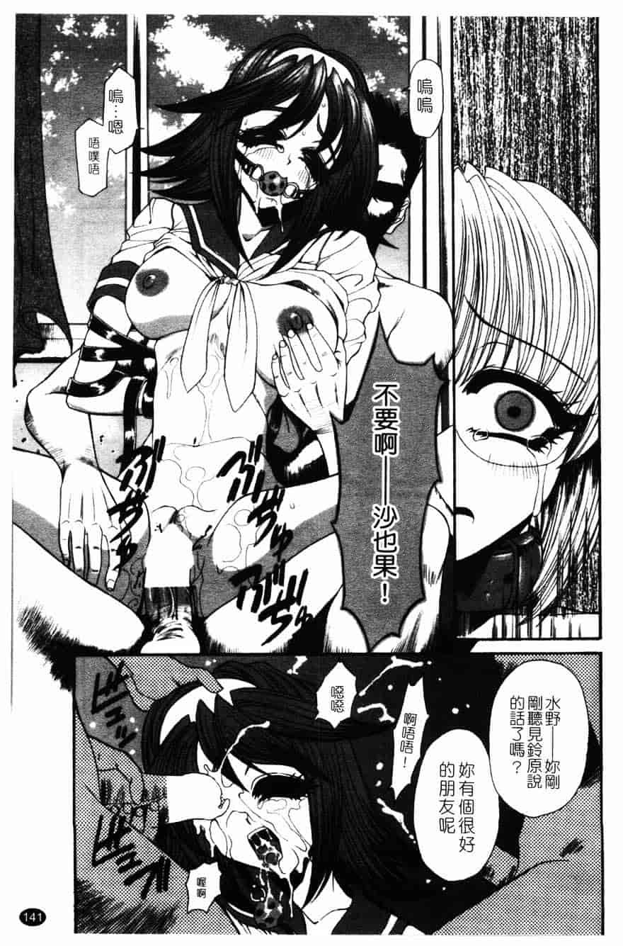 [砂川多良] 柔肌_第8集