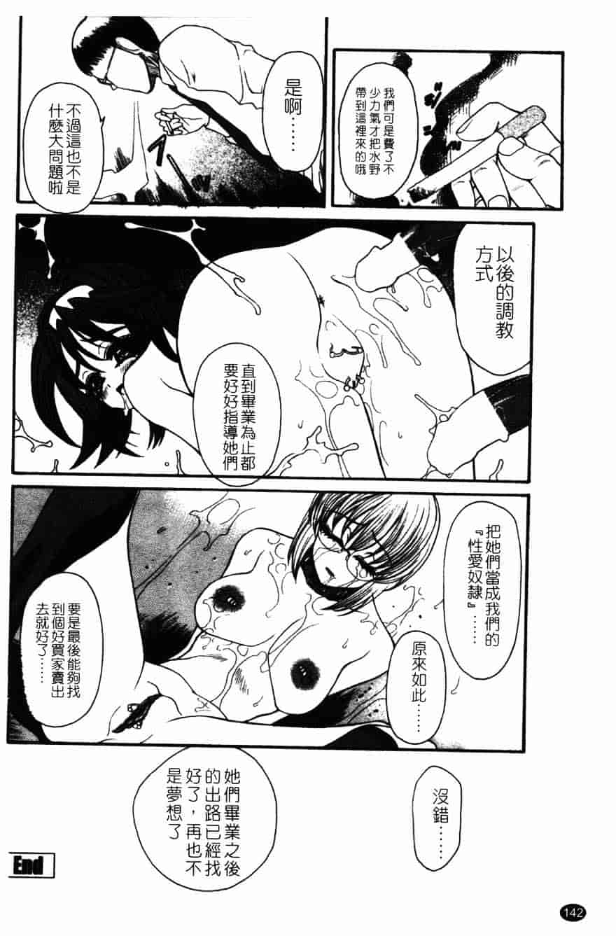 [砂川多良] 柔肌_第8集