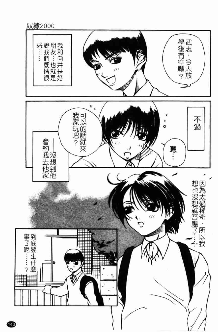 [砂川多良] 柔肌_第8集