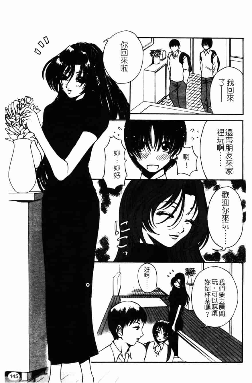 [砂川多良] 柔肌_第8集