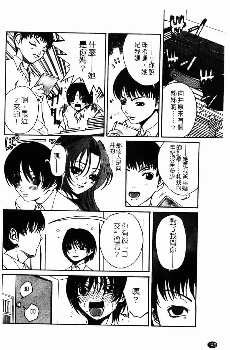 [砂川多良] 柔肌_第8集