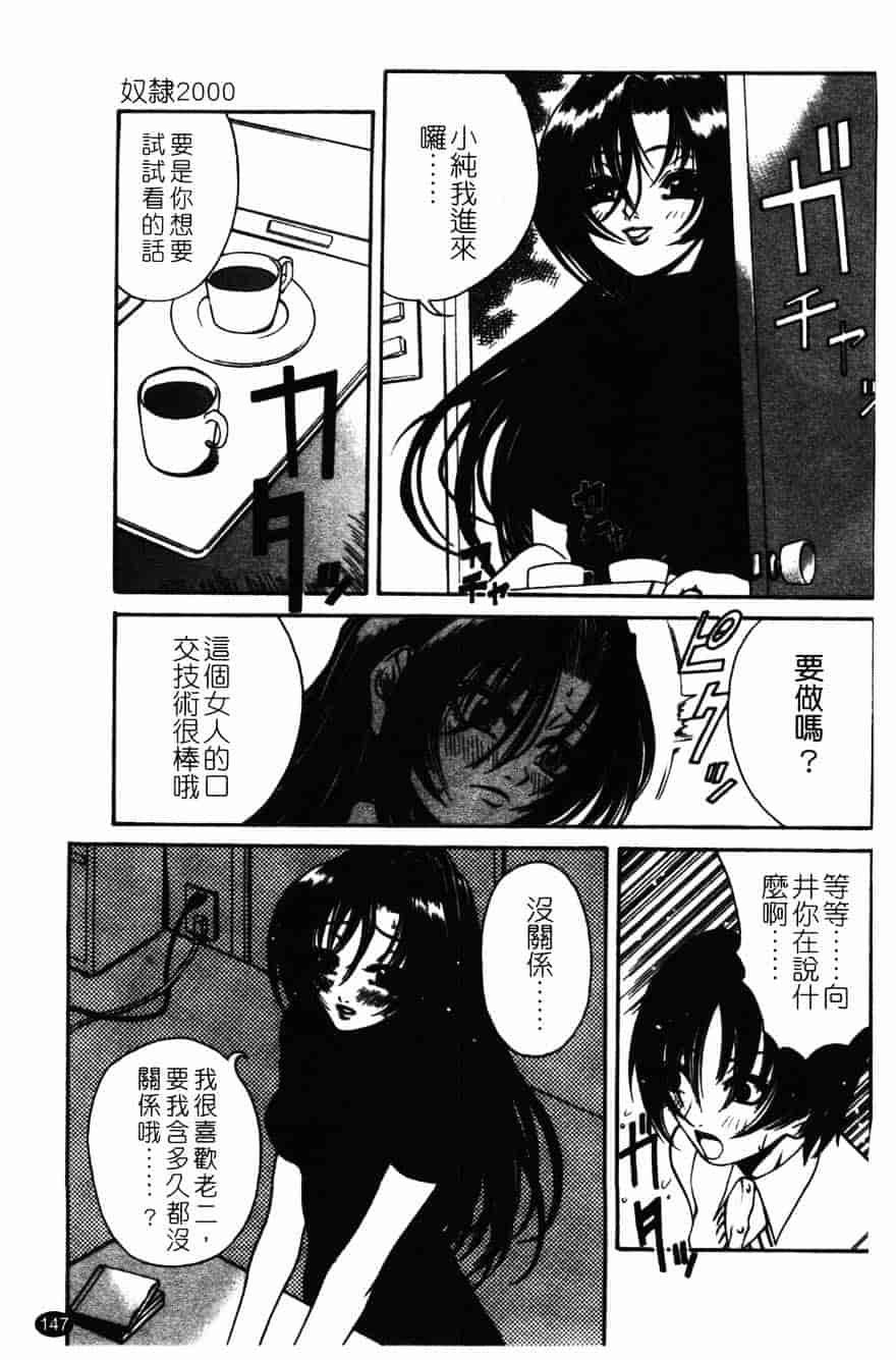 [砂川多良] 柔肌_第8集