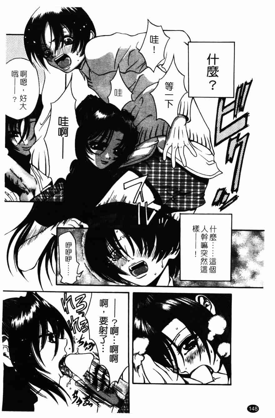 [砂川多良] 柔肌_第8集