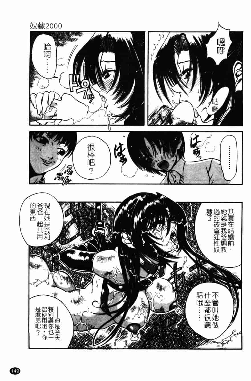 [砂川多良] 柔肌_第8集