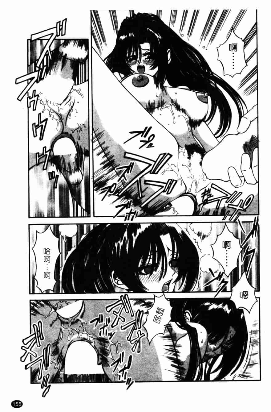 [砂川多良] 柔肌_第8集