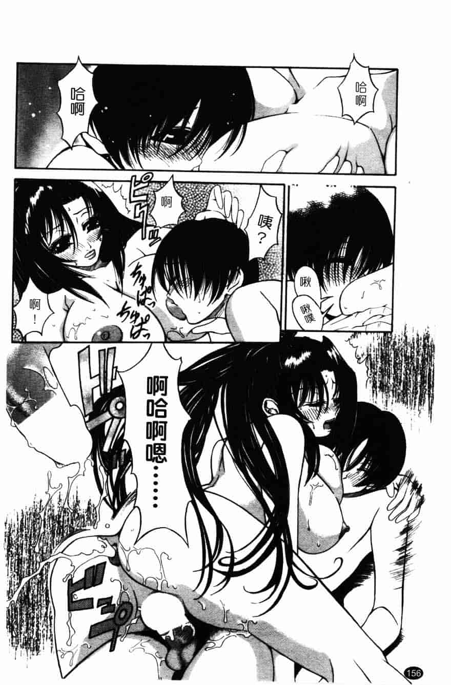 [砂川多良] 柔肌_第8集