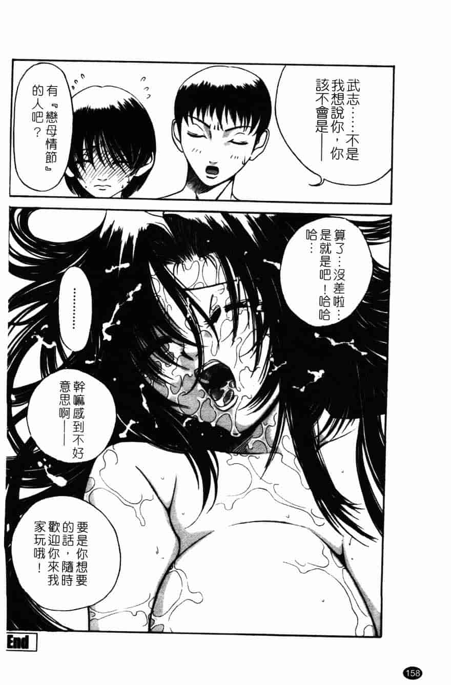 [砂川多良] 柔肌_第8集