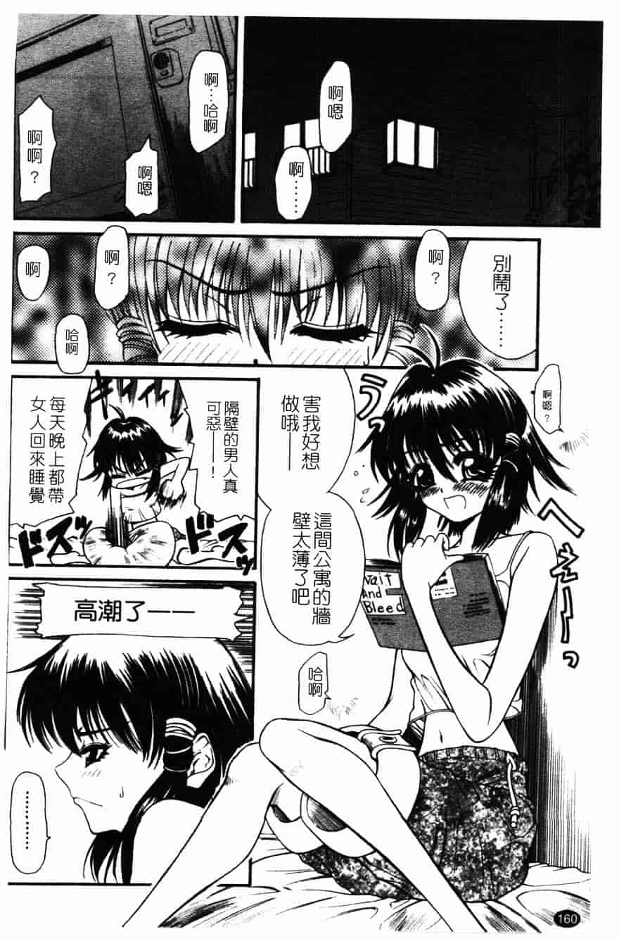 [砂川多良] 柔肌_第9集