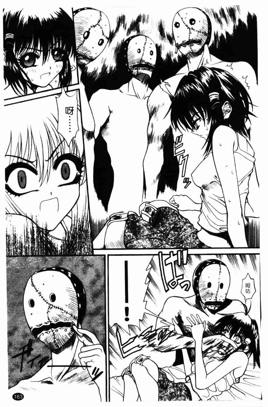 [砂川多良] 柔肌_第9集
