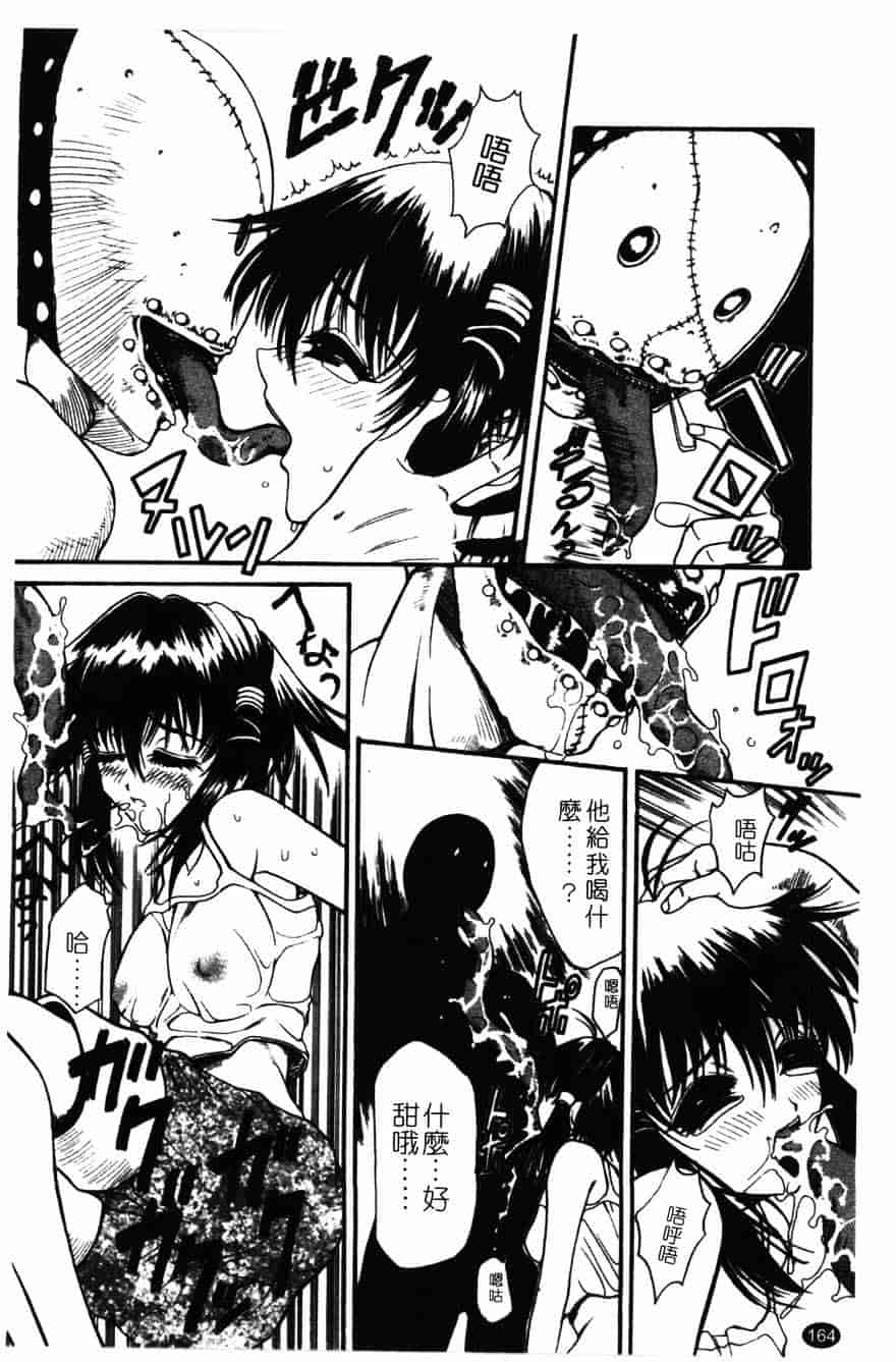[砂川多良] 柔肌_第9集