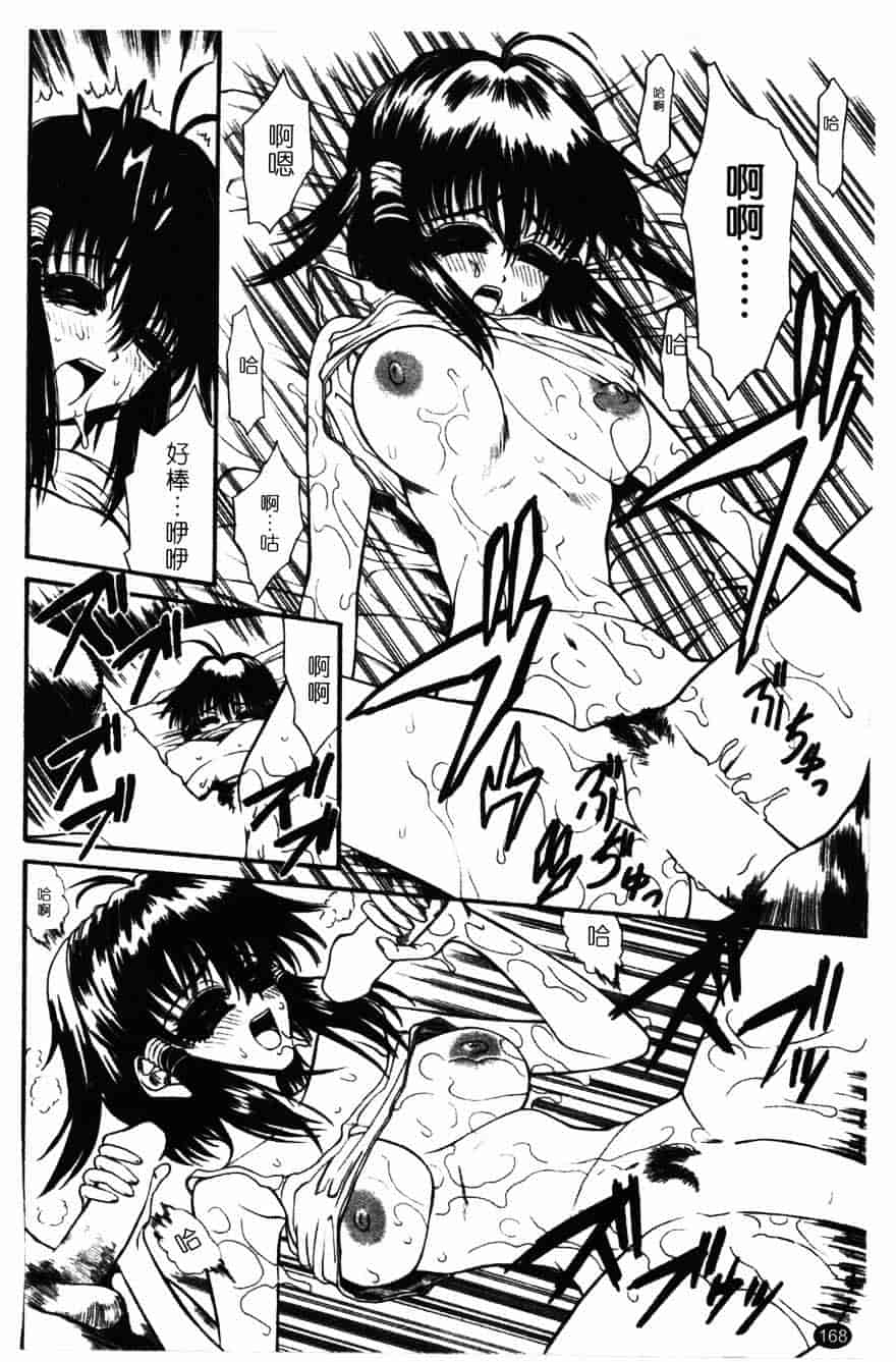 [砂川多良] 柔肌_第9集