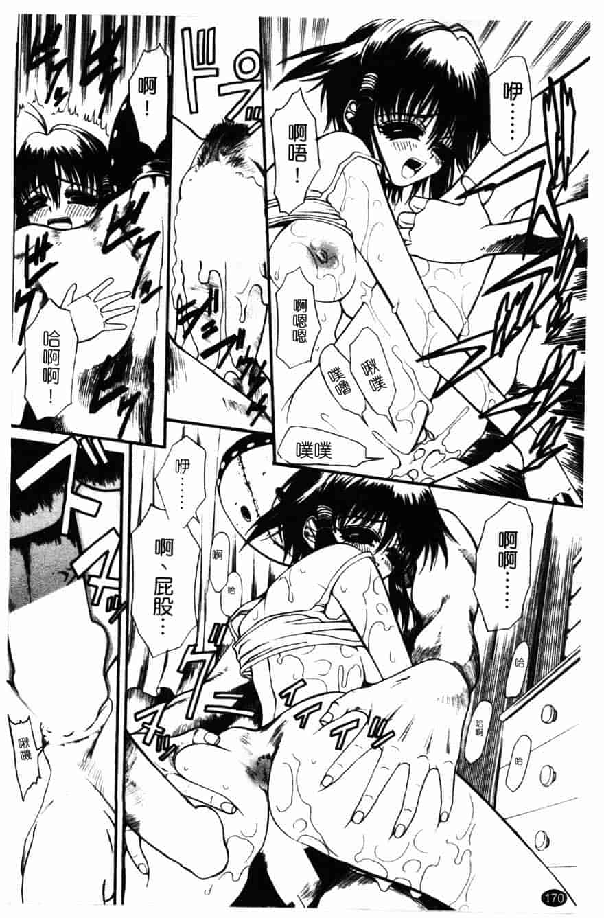 [砂川多良] 柔肌_第9集
