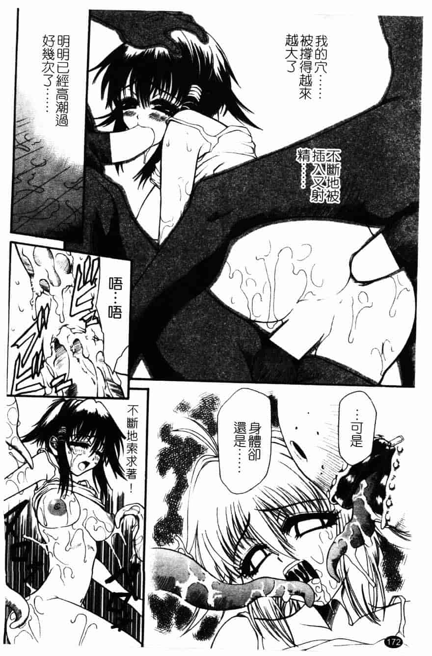 [砂川多良] 柔肌_第9集